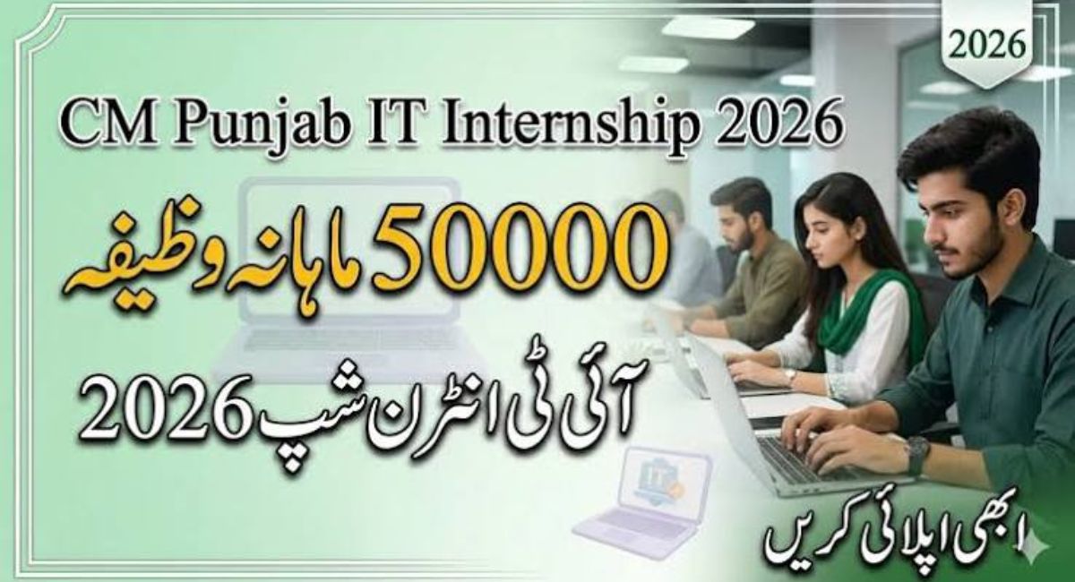 How to Apply for the CM Internship Program 2026